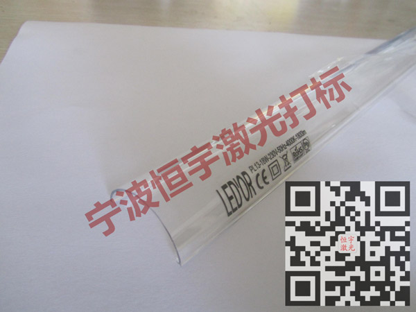 塑料產(chǎn)品鐳雕